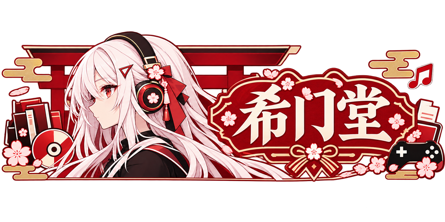 希门堂